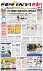 Sangrur / Barnala Savera