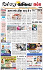 Firozpur / Fazilka Savera