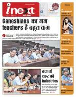 Kanpur Hindi ePaper, Kanpur Hindi Newspaper - InextLive