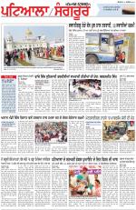 Punjabi Tribune (Patiala-Sangrur)