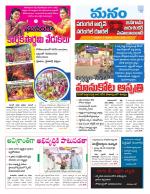 Warangal/Janagam/jayasankar/Mahaboobabad