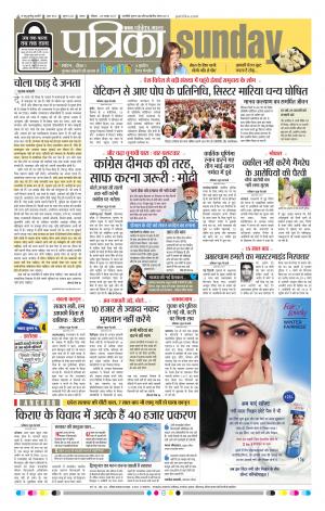 Tikamgarh Patrika