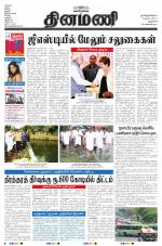 Dinamani - New Delhi