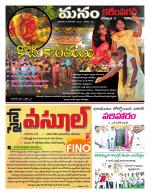 Karimnagar/siricilla/Jagityala