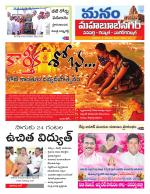 Mahaboobnagar/Gadwal/