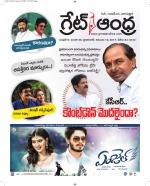 Great Andhra Epaper