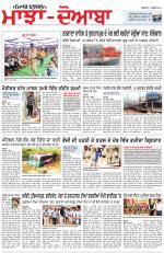 Punjabi Tribune (Majha/Doaba)