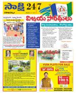 Visakhapatnam District - Old