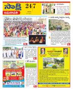 Guntur Amaravathi District