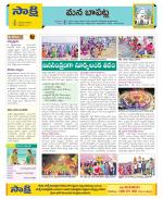 Guntur Constituencies