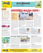 Krishna Constituencies