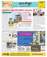 Vijayanagaram Constituencies