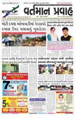 VARTMAN PRAVAH Daily