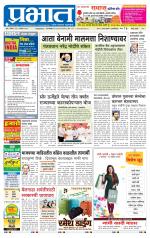 पुणे जिल्हा आवृत्ती