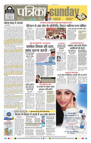 Shivpuri Patrika
