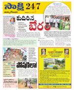 East Godavari District