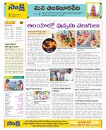 Guntur Amaravathi Constituencies