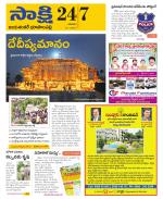 Jayashankar District