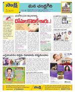 Chittoor Constituencies