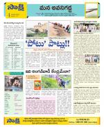 Vijayawada City Constituencies