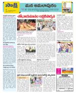 East Godavari Divisions