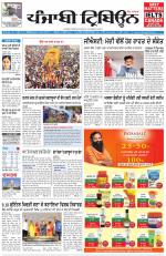 Punjabi Tribune