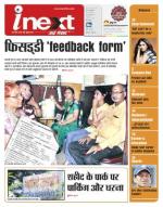 Gorakhpur Hindi ePaper, Gorakhpur Hindi Newspaper - InextLive