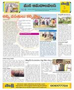 Srikakulam Constituencies