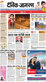 Prayagraj Hindi ePaper, Allahabad Hindi Newspaper - InextLive