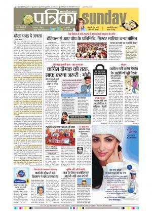 Chhindwara Patrika