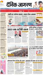 Dehradun Hindi ePaper, Dehradun Hindi Newspaper - InextLive