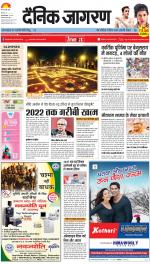 Gorakhpur Hindi ePaper, Gorakhpur Hindi Newspaper - InextLive
