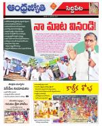 Siddipet District
