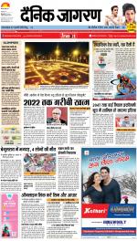 Bareilly Hindi ePaper, Bareilly Hindi Newspaper - InextLive