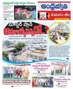 Kumuram Bheem District