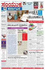 Namma Bengaluru, ಬೆಂಗಳೂರು