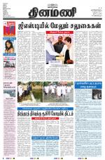 Dinamani - Nagapattinam