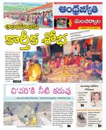 Mancherial District
