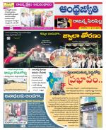 Rajanna Sircilla District