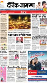 Kanpur Hindi ePaper, Kanpur Hindi Newspaper - InextLive