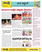 Prakasam Constituencies