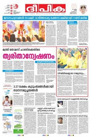 deepika 05 november 2017