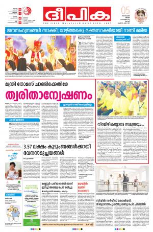 Deepika 05 November 2017