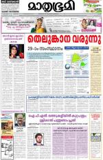 Alappuzha