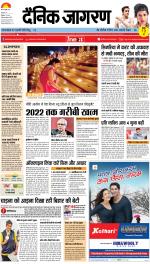 Patna Hindi ePaper, Patna Hindi Newspaper - InextLive