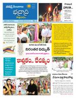 Bhadradri Kothagudem