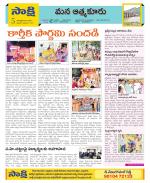 SPSR Nellore Constituencies