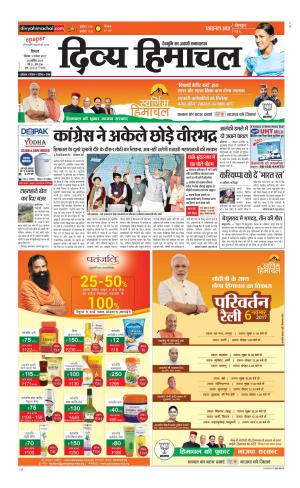 Divya Himachal Shimla