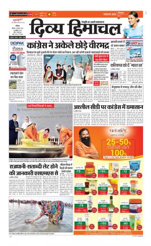 Divya Himachal Chandigarh