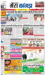 Divya Himachal Dharamsala+ Mera Kangra +Aastha